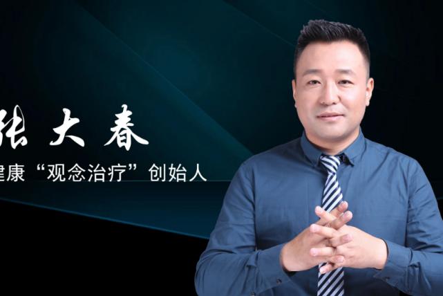 张大春 — 大视野健康产业集团