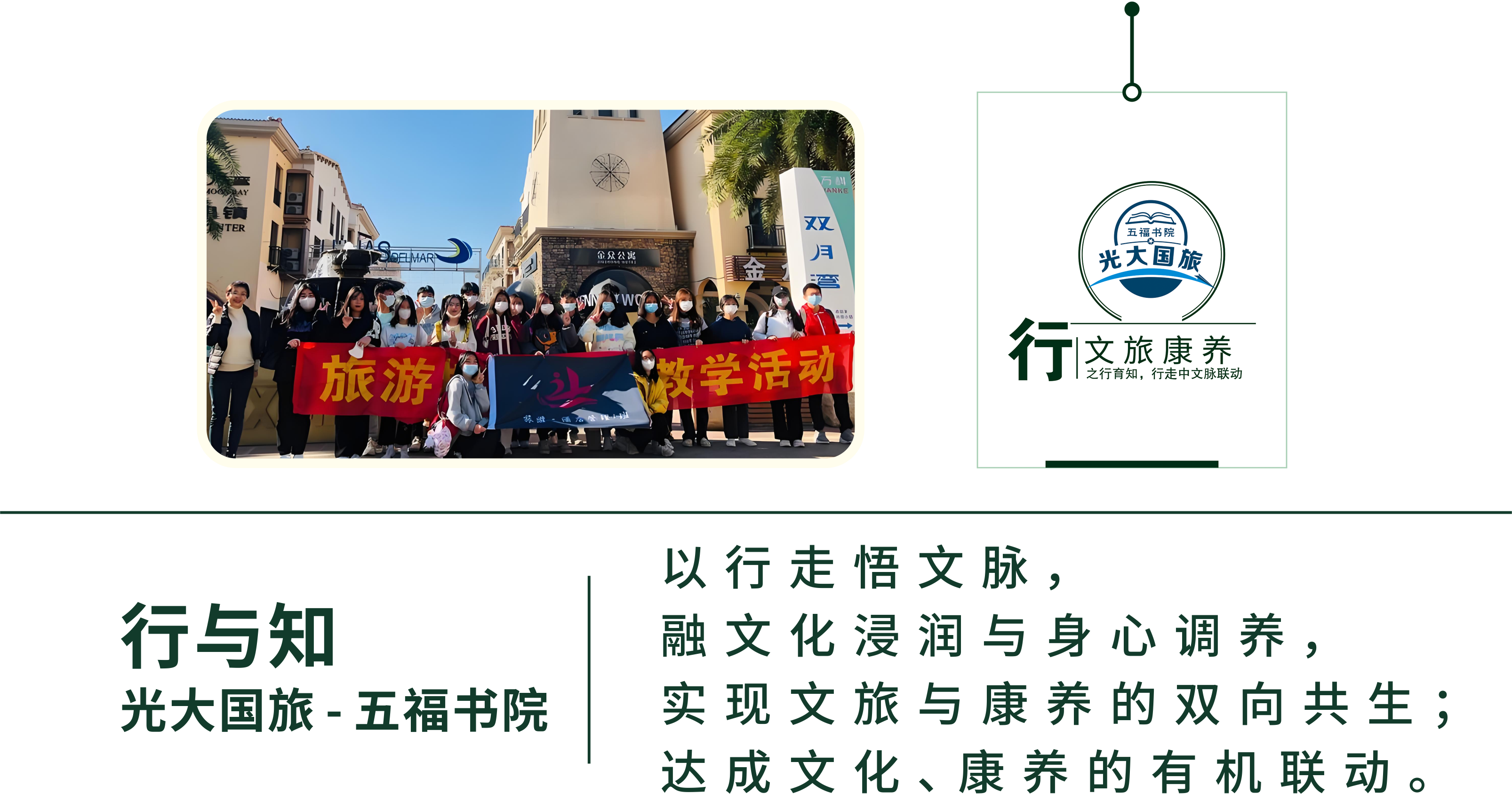 大视野健康产业集团