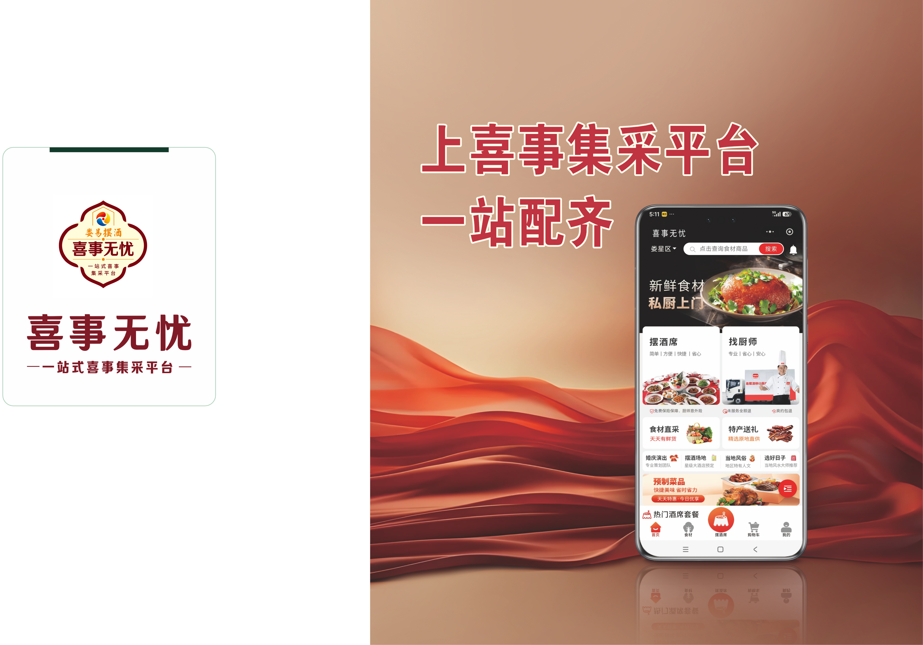 大视野健康产业集团