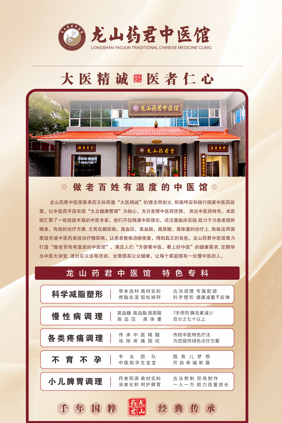 大视野健康产业集团